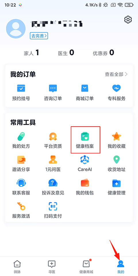 微脉
