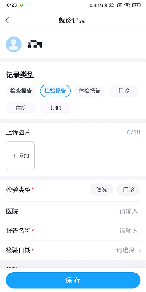 微脉
