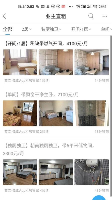 北京像素截图1