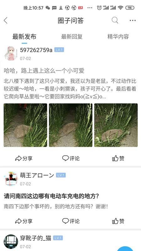 北京像素截图0