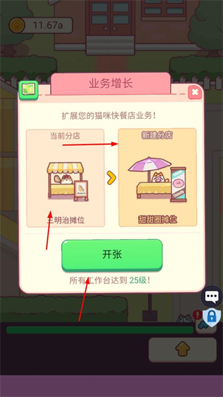奇幻小店无广告版