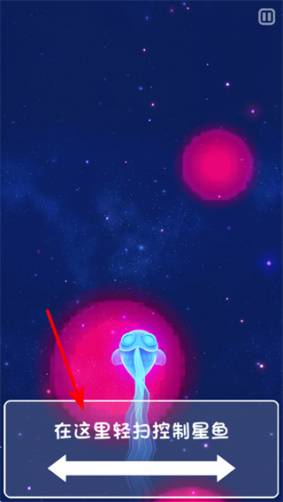 超级星鱼钻石版
