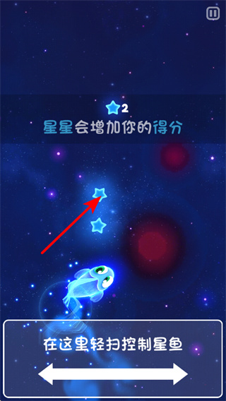 超级星鱼钻石版