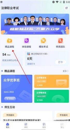 众学无忧