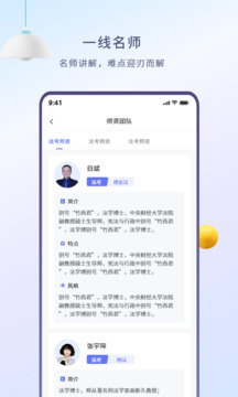 众学无忧截图0