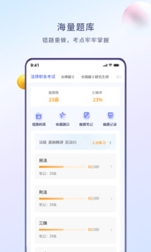 众学无忧截图1