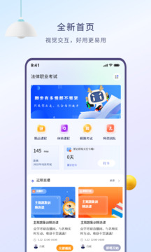 众学无忧截图3