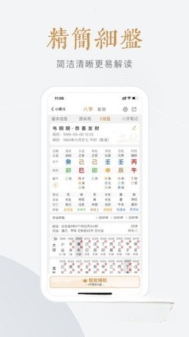 小南斗截图1