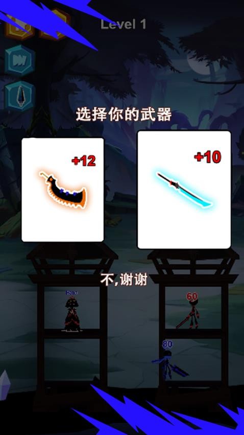 最囧火柴人游戏截图3