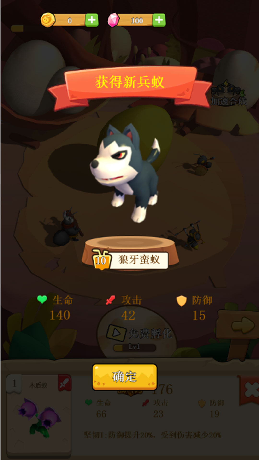 蚂蚁进化模拟器截图0