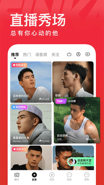 翻咔截图1