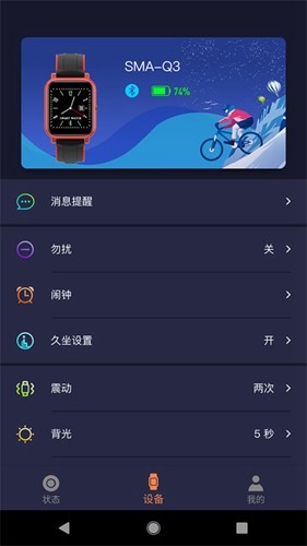 smart time pro截图3
