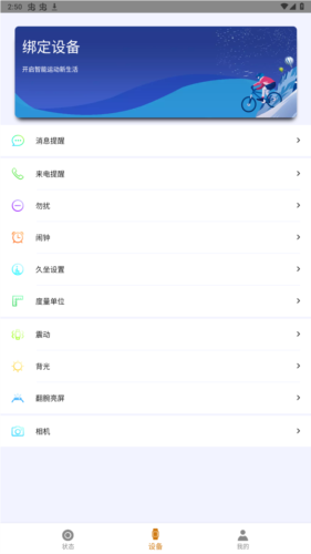 smart time pro
