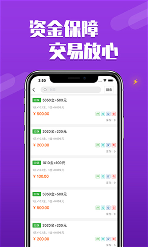 dd373游戏交易平台截图2