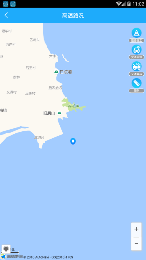 宁夏高速截图1