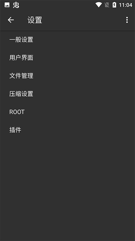 zarchiver解压器截图3