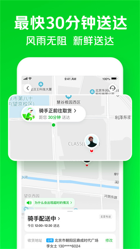 小象超市截图1
