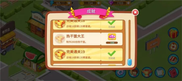楼下的早餐店2025