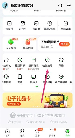 小象超市