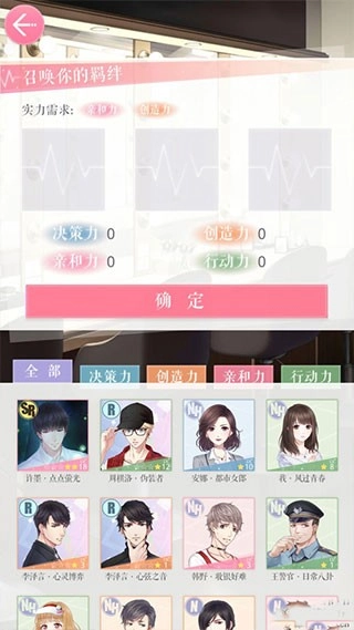 恋与制作人正版