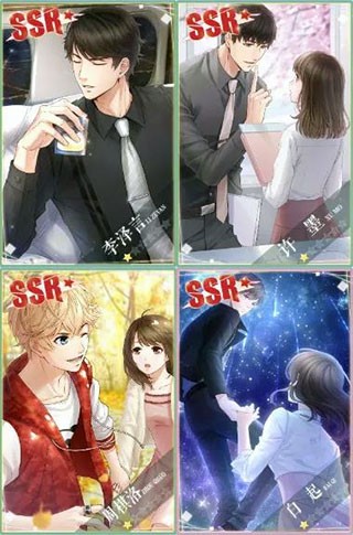 恋与制作人正版