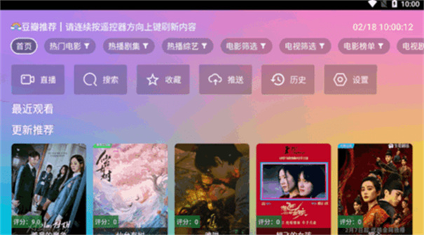 魔法影视截图1