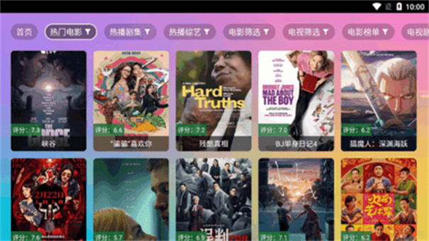 魔法影视