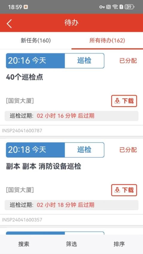 FMS截图1