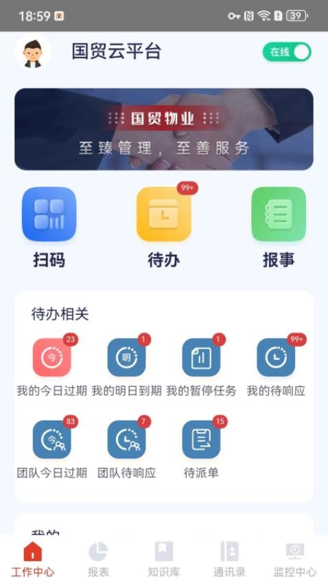 FMS截图2