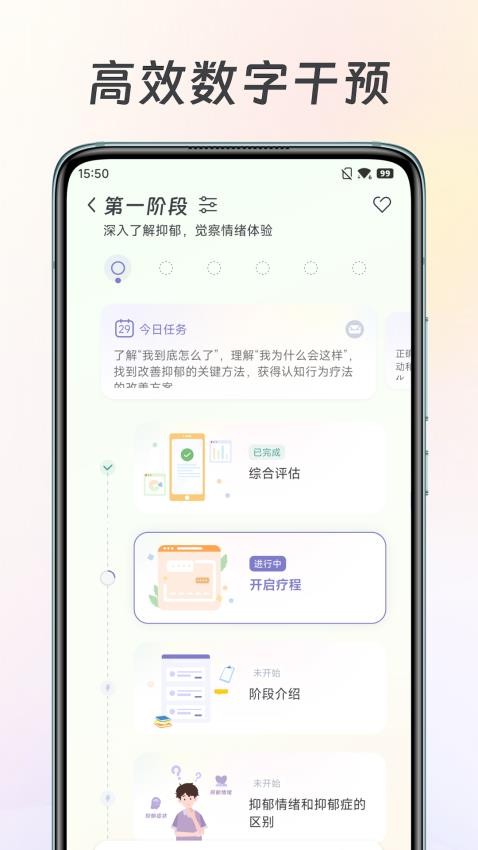 美高健康最新版截图2