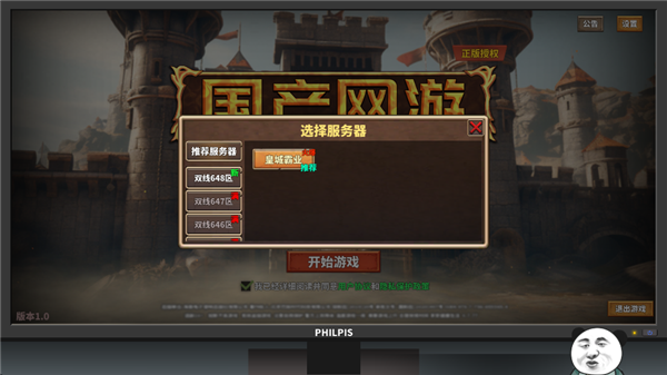 中国式网游游戏(网游模拟器)