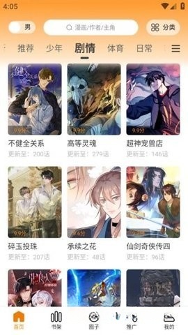 酷漫熊无广告版