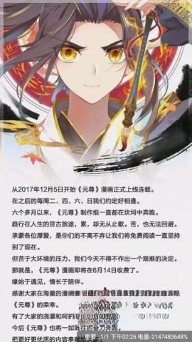 酷漫熊无广告版