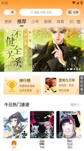 酷漫熊无广告版