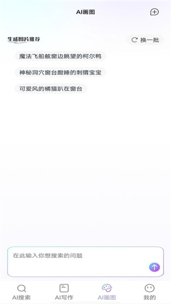 deeptalk智能助手安卓版截图1