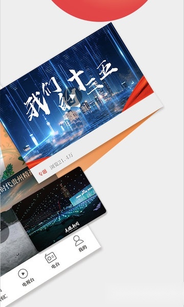 贵州日报天眼新闻截图0