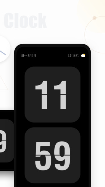 翻页时钟软件截图1