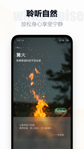 翻页时钟软件
