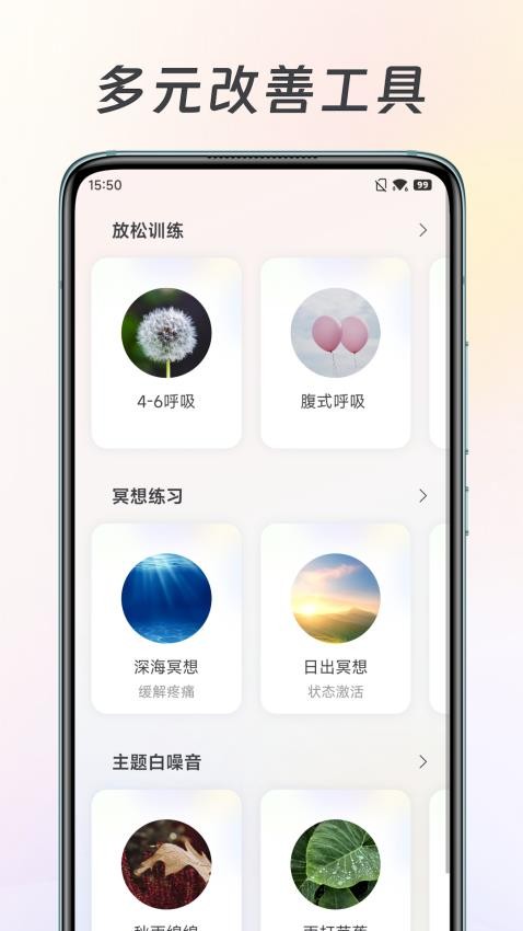 美高健康最新版截图1