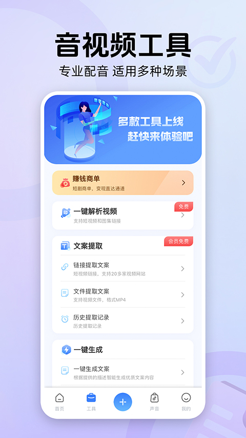 魔音工坊最新版截图0