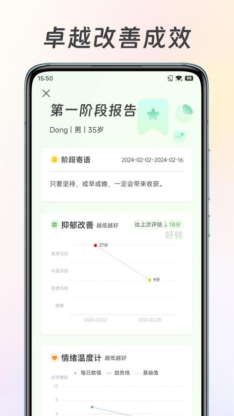 美高健康最新版截图0