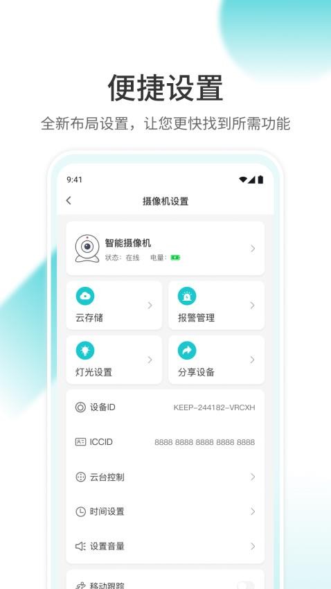 云看看免费版截图0