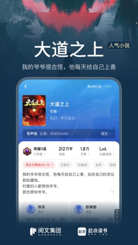 起点读书截图2