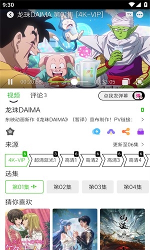 开心动漫去广告版截图0