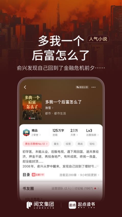 起点读书截图0