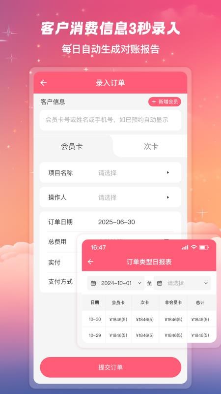 美甲管家最新版截图2