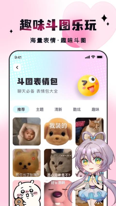 趣味乐玩最新版截图1