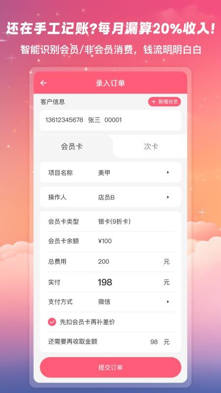 美甲管家最新版截图1