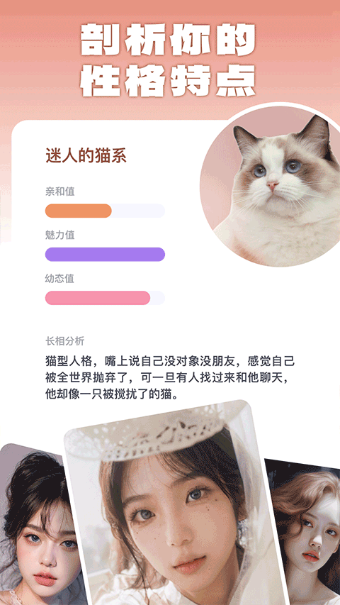 灵魂宠物截图2