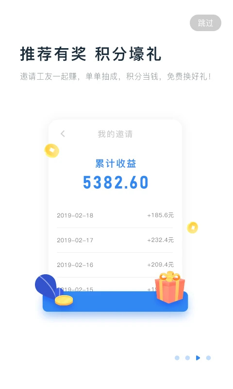 余时保截图2